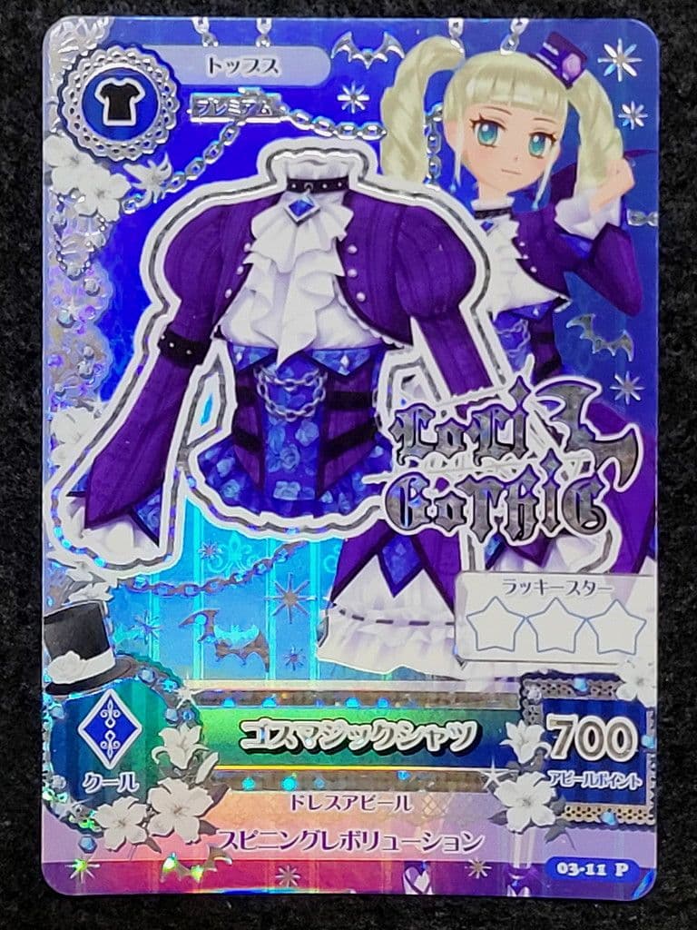 ノ*ネ様 u【値下げ】送料込み アイカツ！ ゴスマジック コーデ 4枚セット