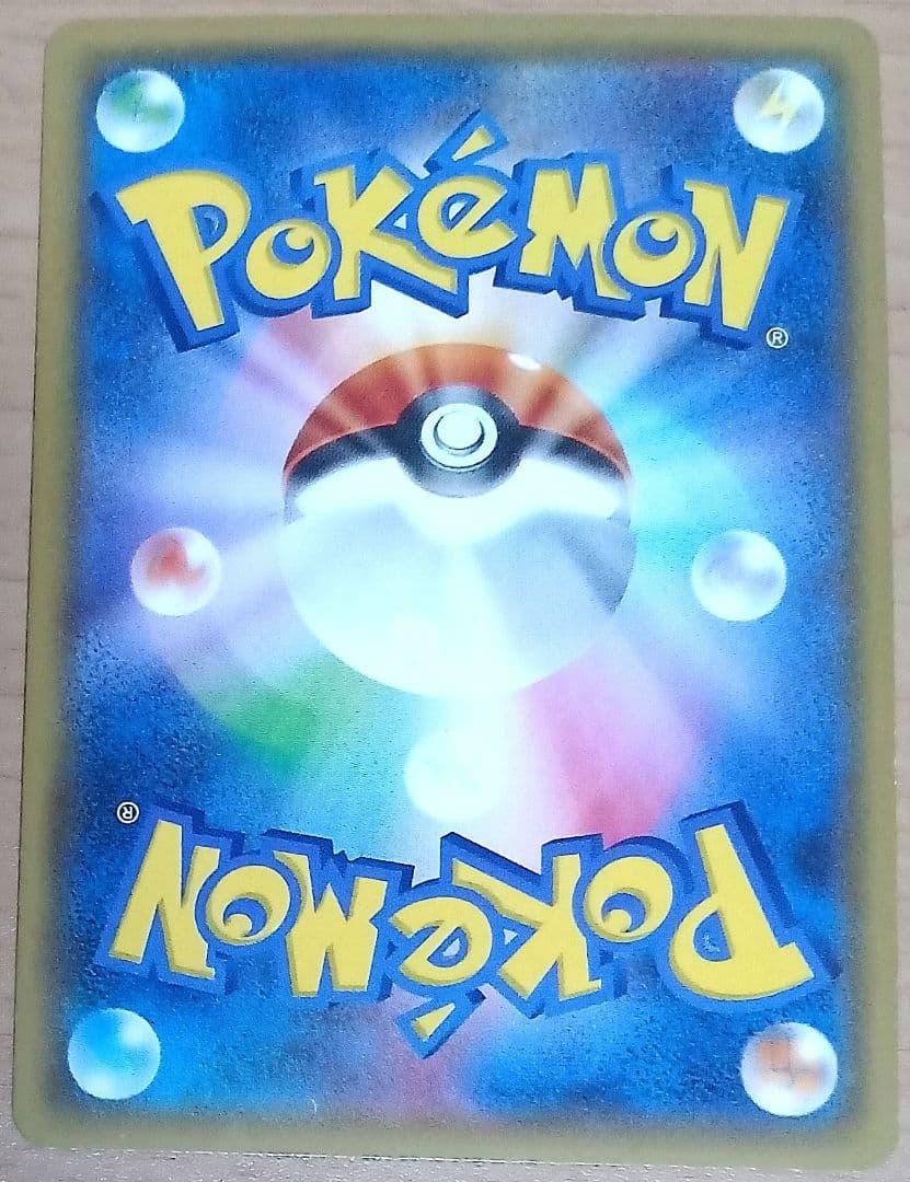 セレビィ＆フシギバナGX SR SM9 タッグボルト 097/095