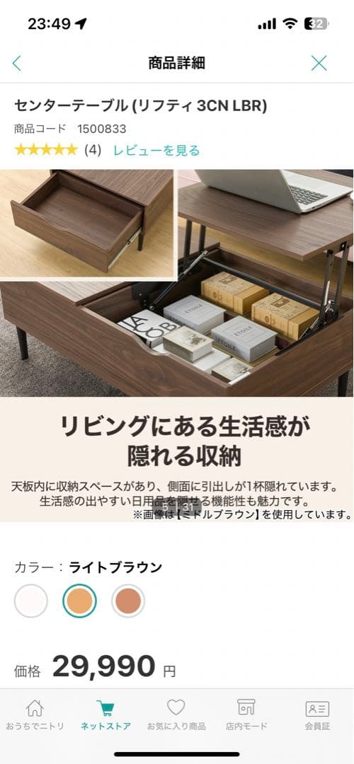 センターテーブル (リフティ 3CN LBR)