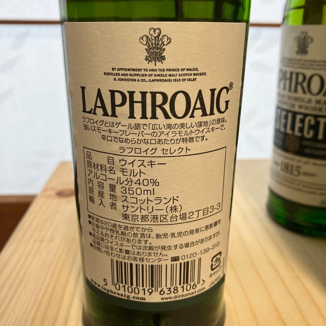 ラフロイグ セレクト 350ml LAPHROAIG 6本セット - メルカリ