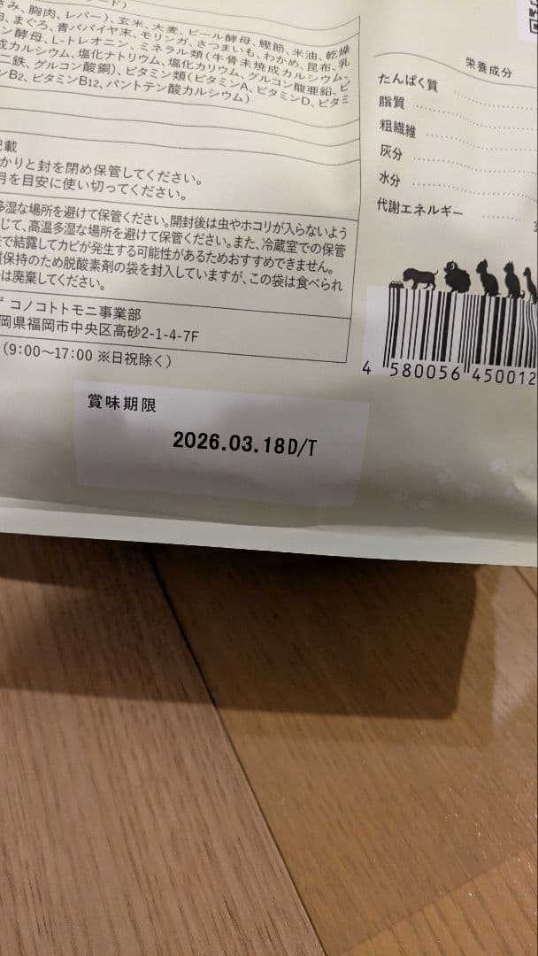 このこのごはん 4袋 4キロ ドッグフード 値下げ不可 このこのごはん