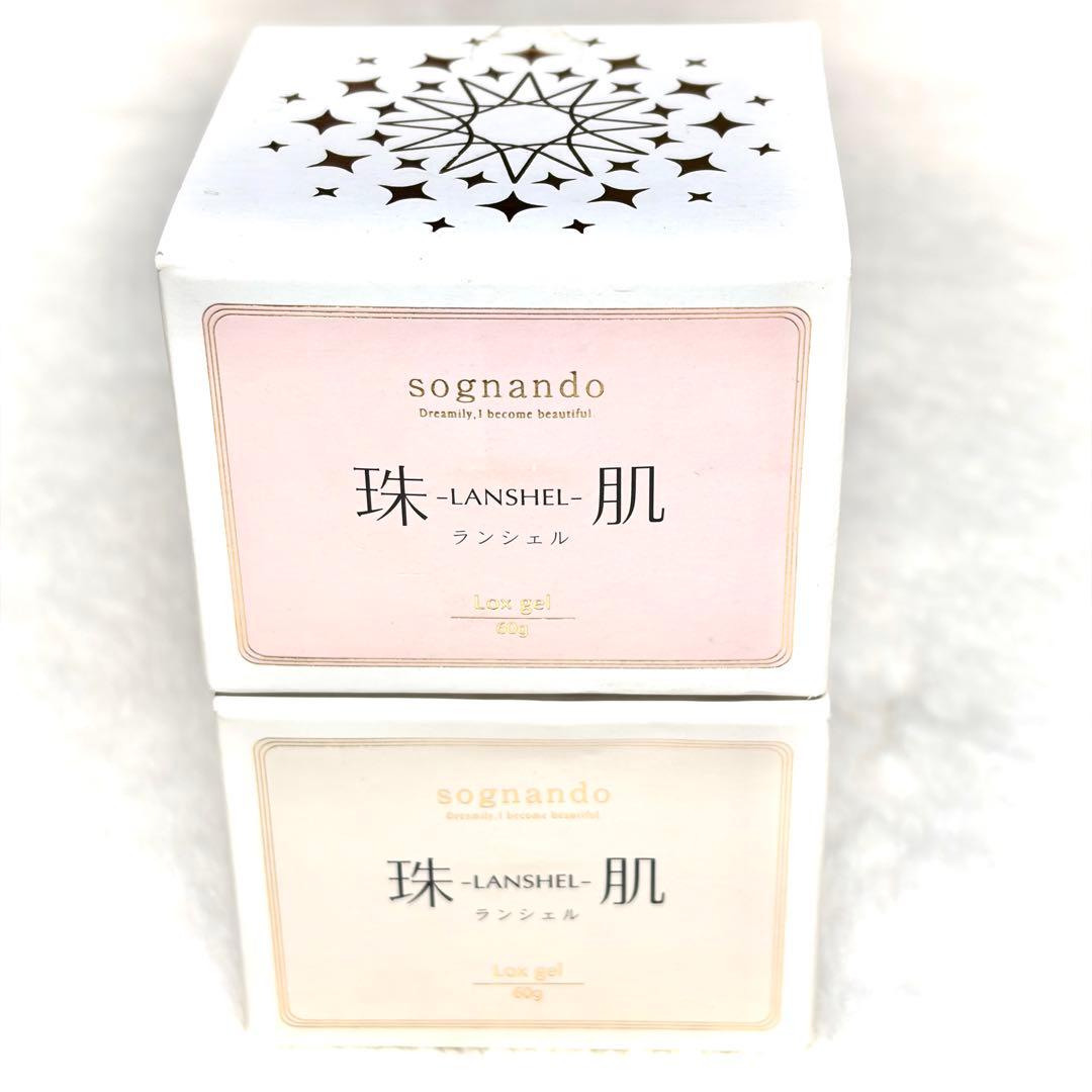 新品・未開封】ソニャンド 珠肌ランシェル Lox gel 60g 2個セット