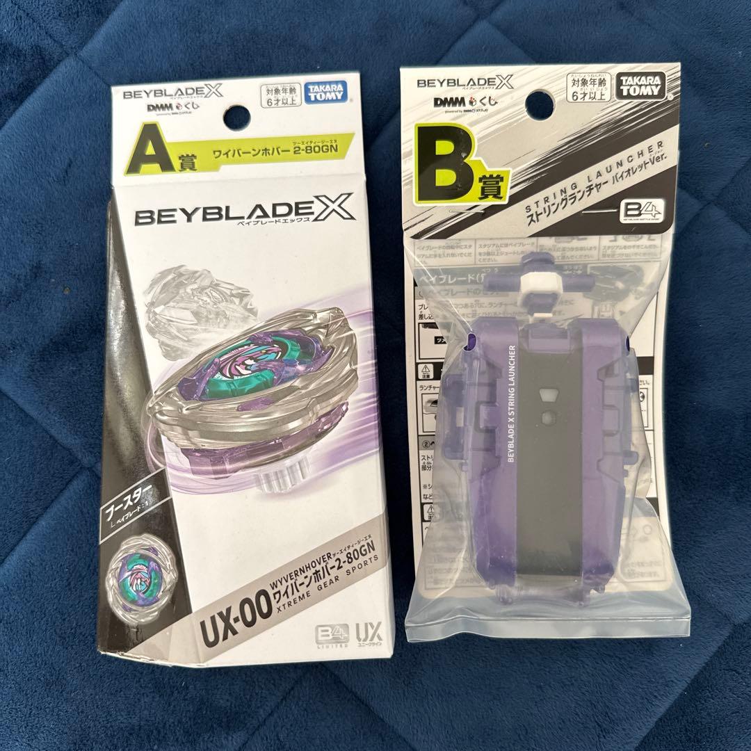 ベイブレードX ワイバーンホバー2-80GN ストリングランチャー セット
