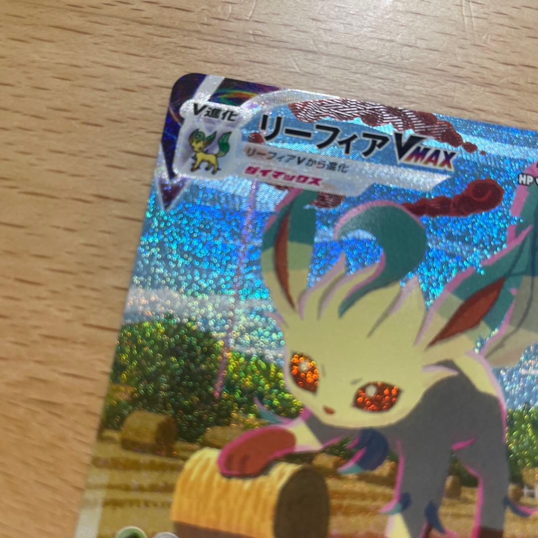 ポケモンカード リーフィアVMAX sa 白かけ無しの美品に見えます - メルカリ