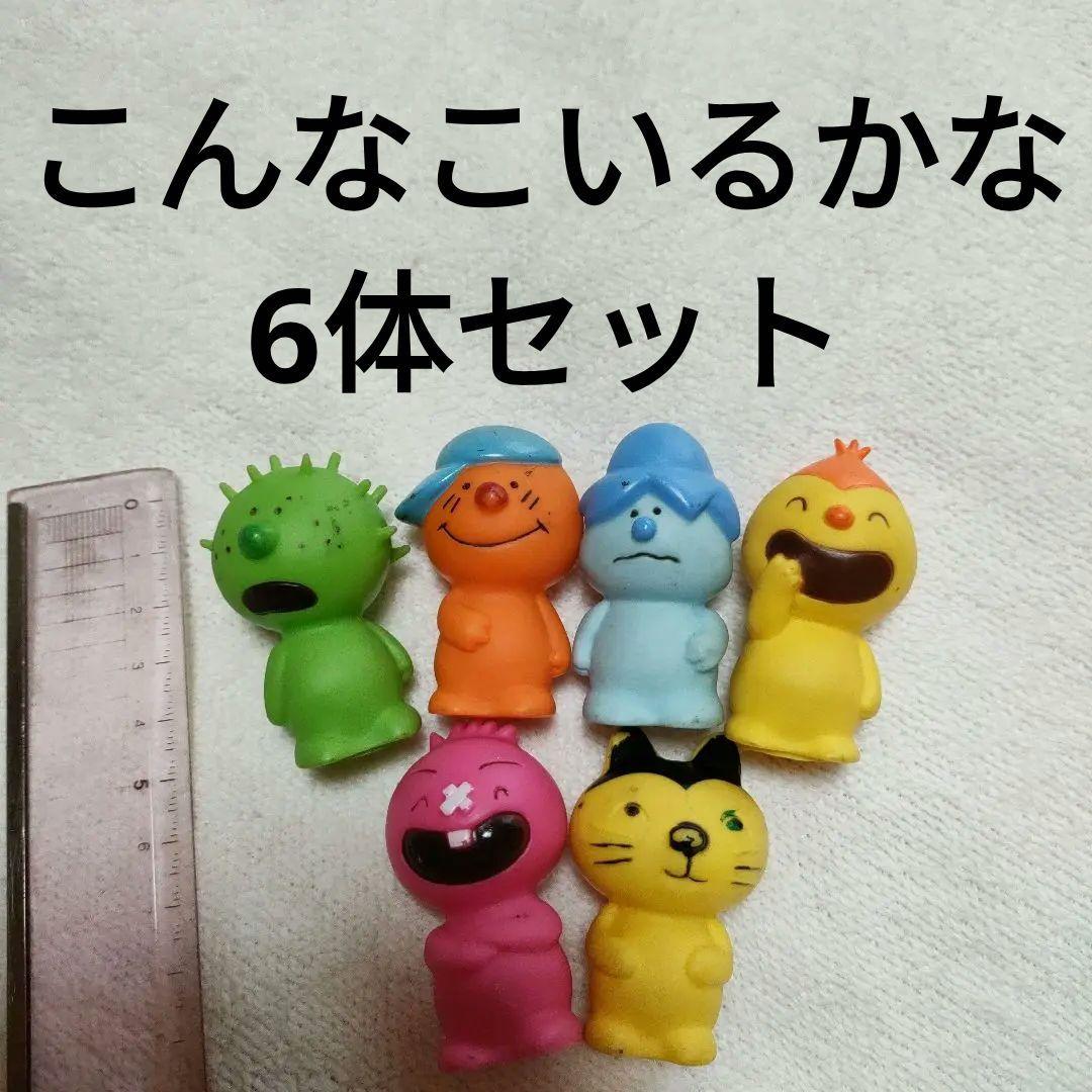 こんなこいるかな 指人形 ソフビ レトロ 6体セット - メルカリ