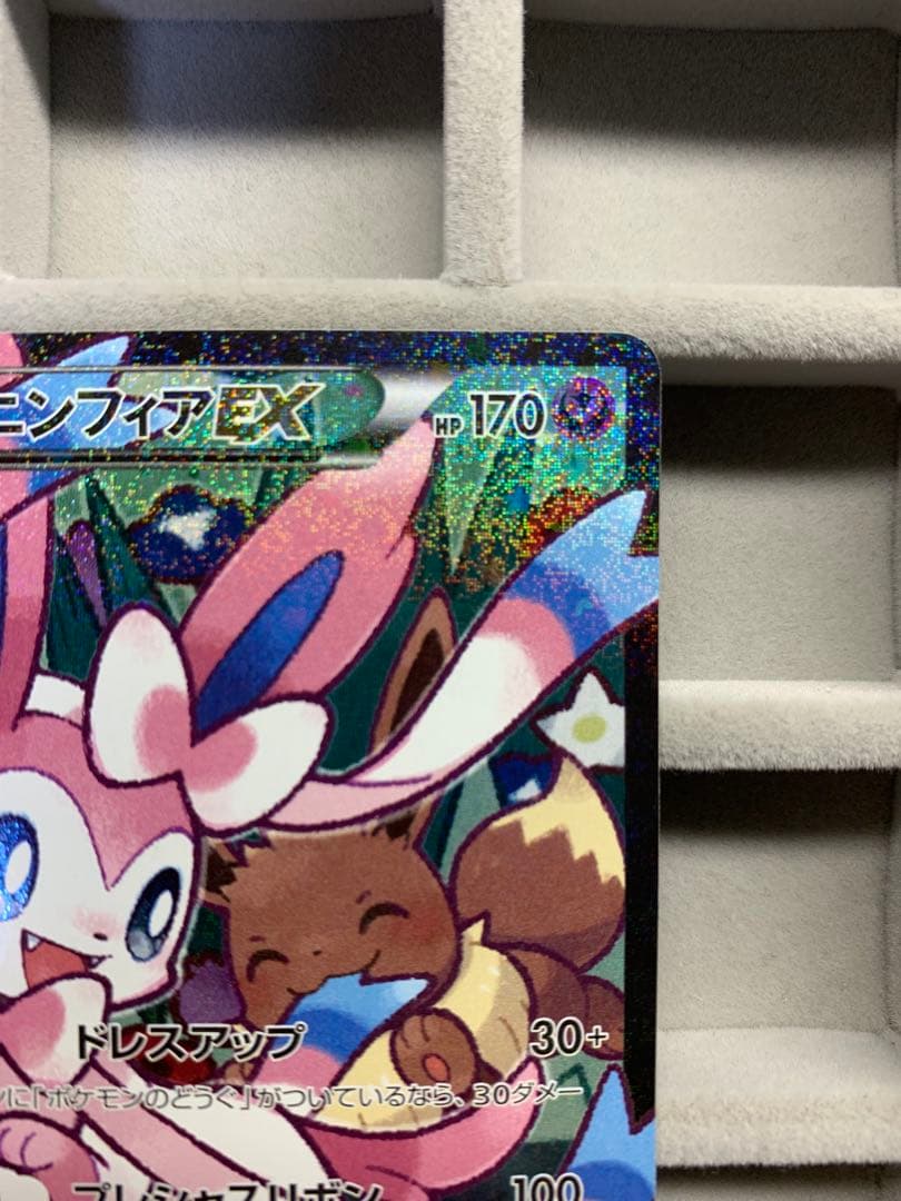 ニンフィアEX RR CP3 ポケキュンコレクション 026/032 エラー版 - メルカリ