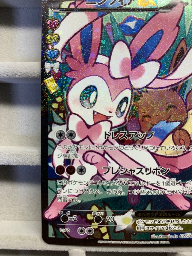 ニンフィアEX RR CP3 ポケキュンコレクション 026/032 エラー版 - メルカリ