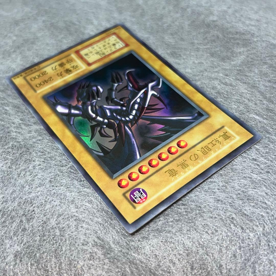 【折れ有り】　真紅眼の黒竜　初期　ウルトラレア