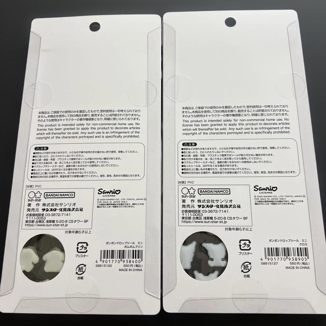 サンリオ ボンボンドロップシール ミニ ８種