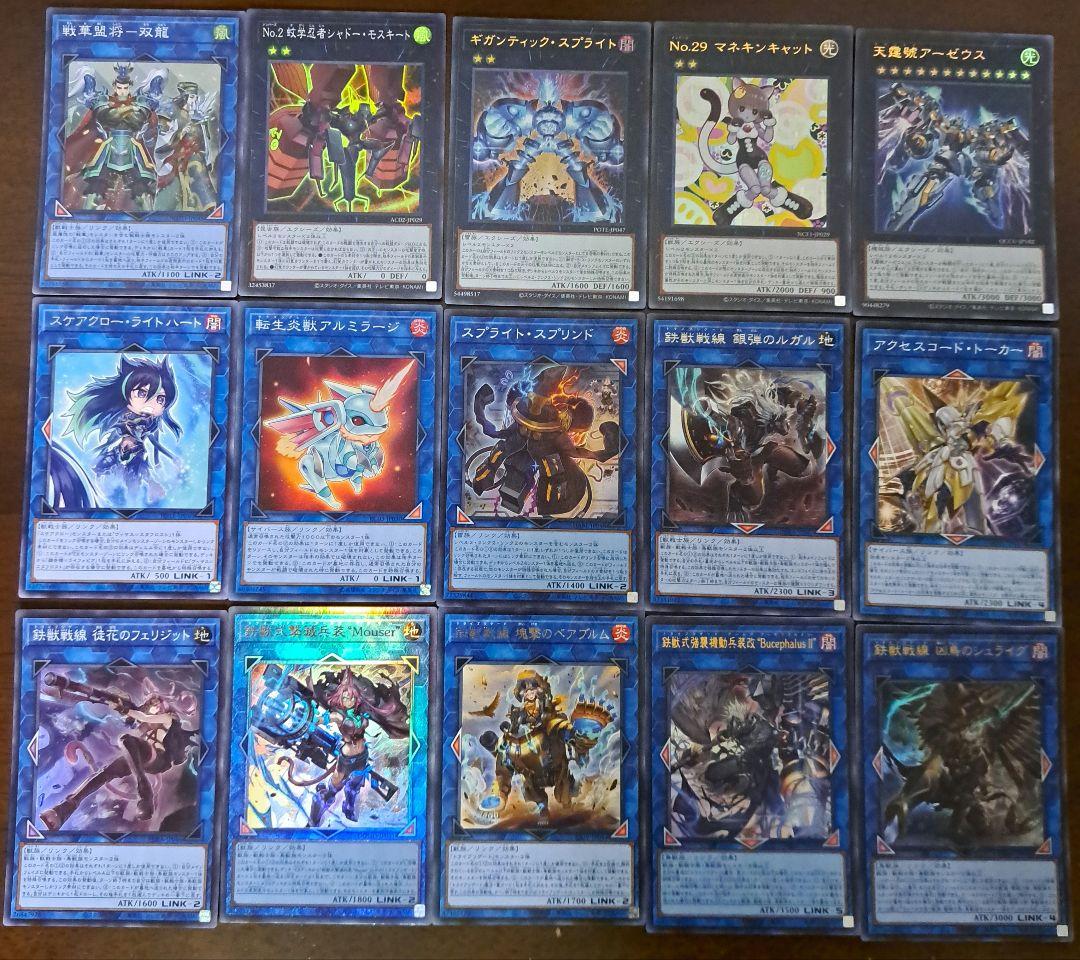 【大会仕様構築】遊戯王　構築済みデッキ　55枚　鉄獣 スプライト　本格ガチ構築