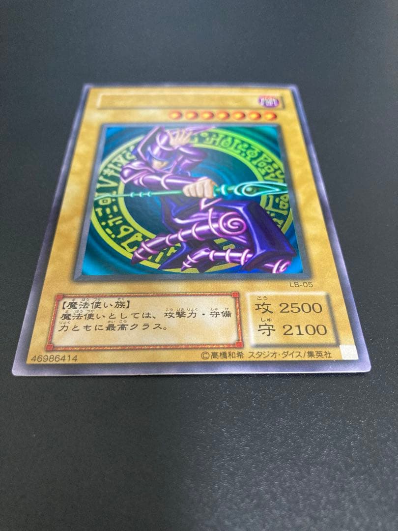 ブラック・マジシャン LB-05 2期 - メルカリ
