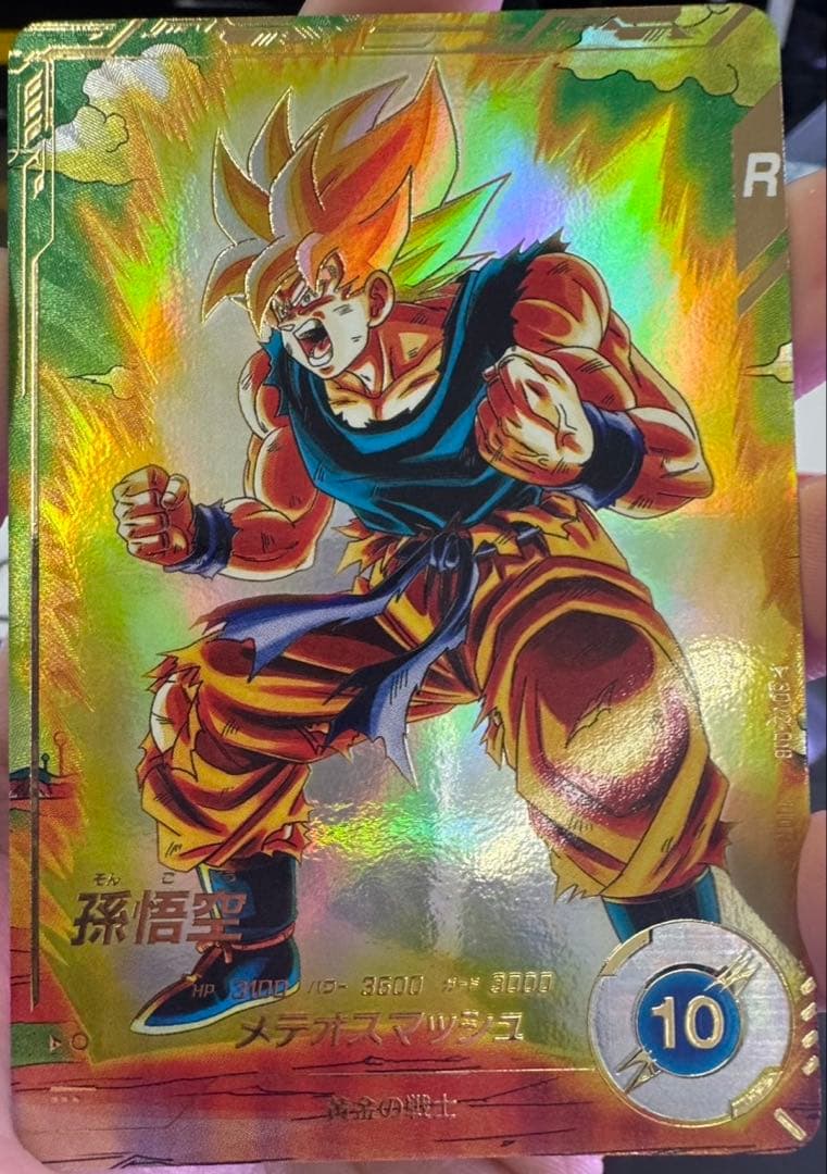 ドラゴンボールスーパーダイバーズ孫悟空パラレル