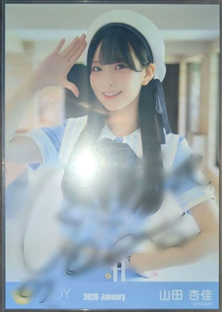 ≒JOY 山田杏佳 生写真 いま、月は満ちる 直筆 サイン - メルカリ