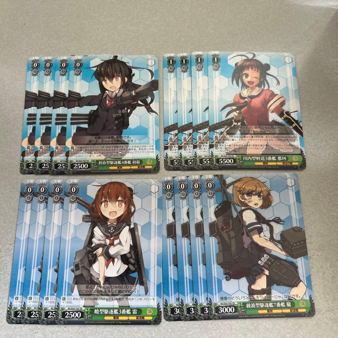 ヴァイスシュヴァルツ まとめ売り 艦隊これくしょん 5 - メルカリ