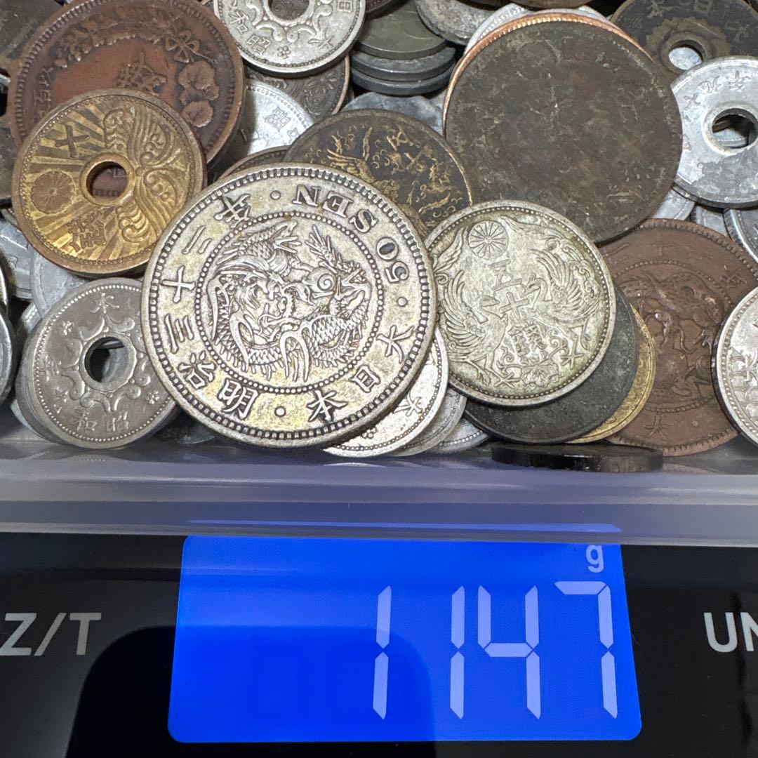 古銭まとめ 1147g 銀貨 50銭銀貨、10銭銀貨の通販はau PAY マーケット