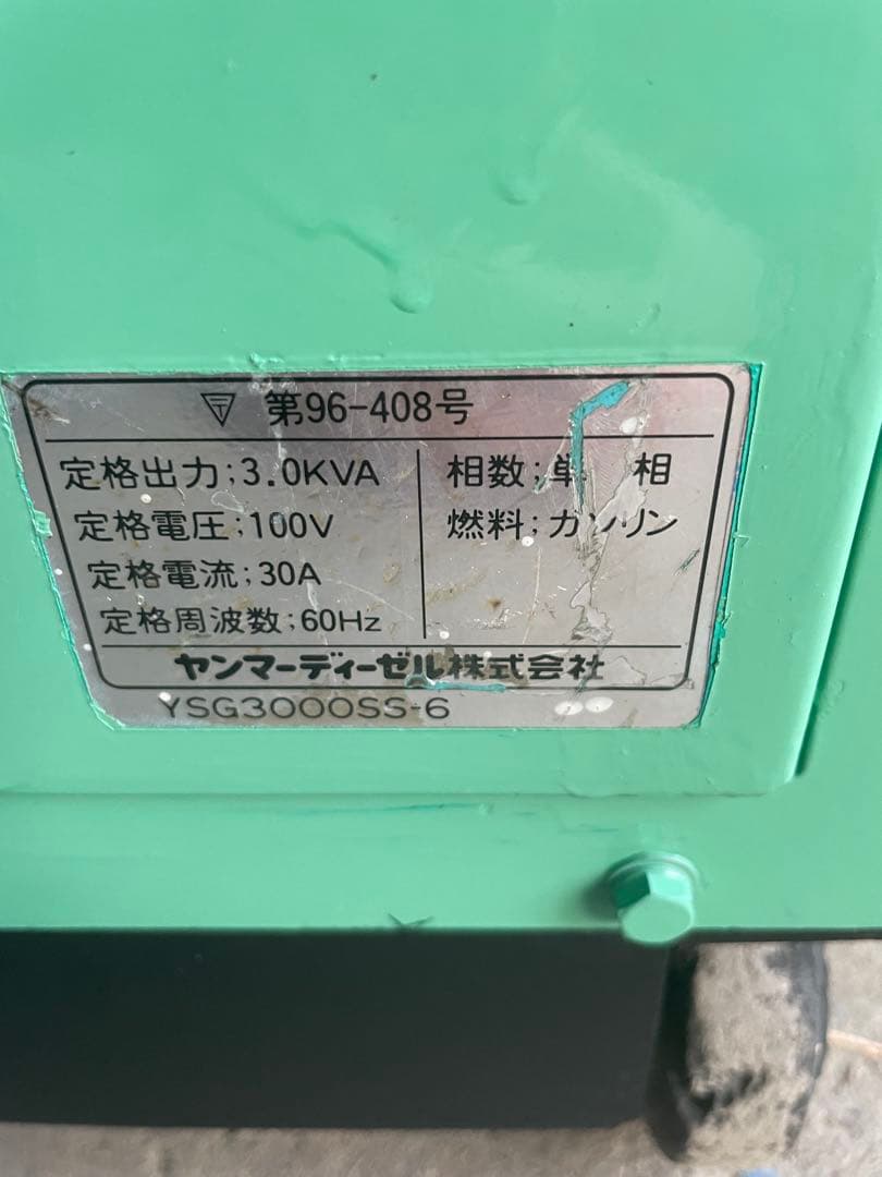ヤンマー YSG3000SS ガソリン発電機 防音型