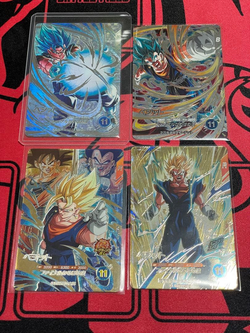 ドラゴンボールダイバーズ　ベジット sdv7-sec パラレル等　まとめ売り ドラゴンボールスーパーダイバーズ SDV7-SEC SEC☆ ベジット（パラレル