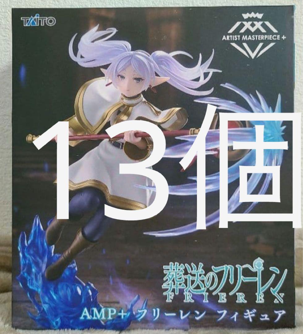葬送のフリーレン フリーレン AMP フィギュア 13体セット 未開封 楽天市場】【未開封】葬送のフリーレン フリーレン AMP フィギュア