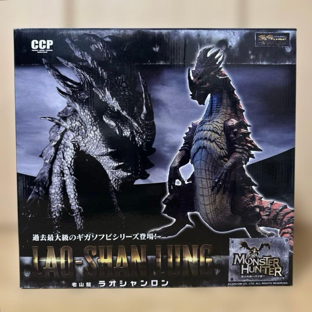 【ラオシャンロン GIGA SOFVI 】 モンスターハンター フィギュア