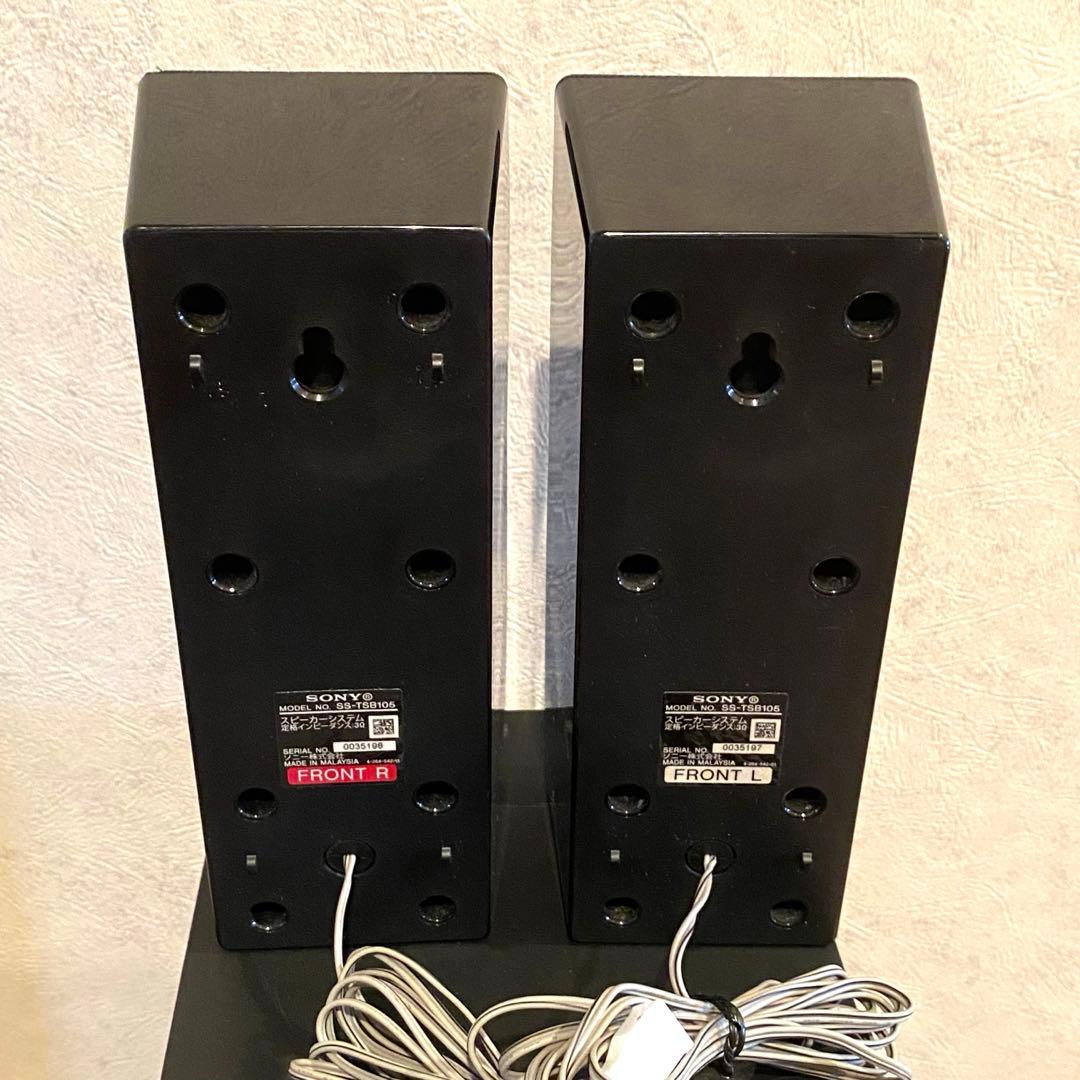 DI様専用【極希少】SONYHT-FS30 ホームシアターシステム スピーカー