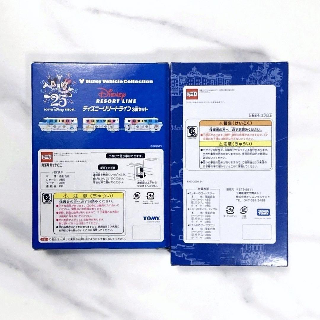 未開封 ディズニー トミカ 25周年 3両 ディズニーシー 15周年 3台セット