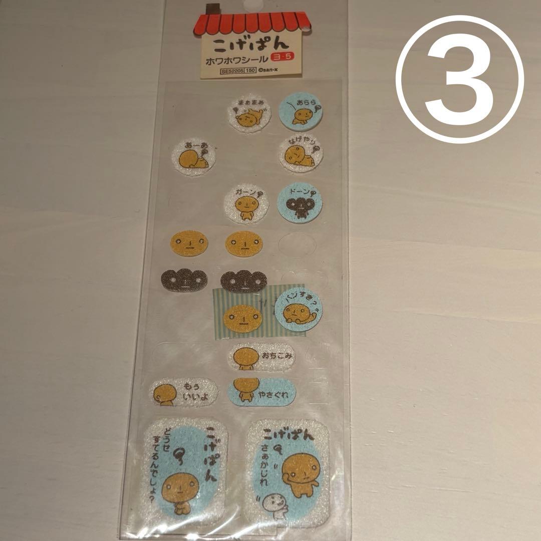 こげぱん シール 12点まとめ売り 超希少品 平成 詳細要確認 レトロ 当時物