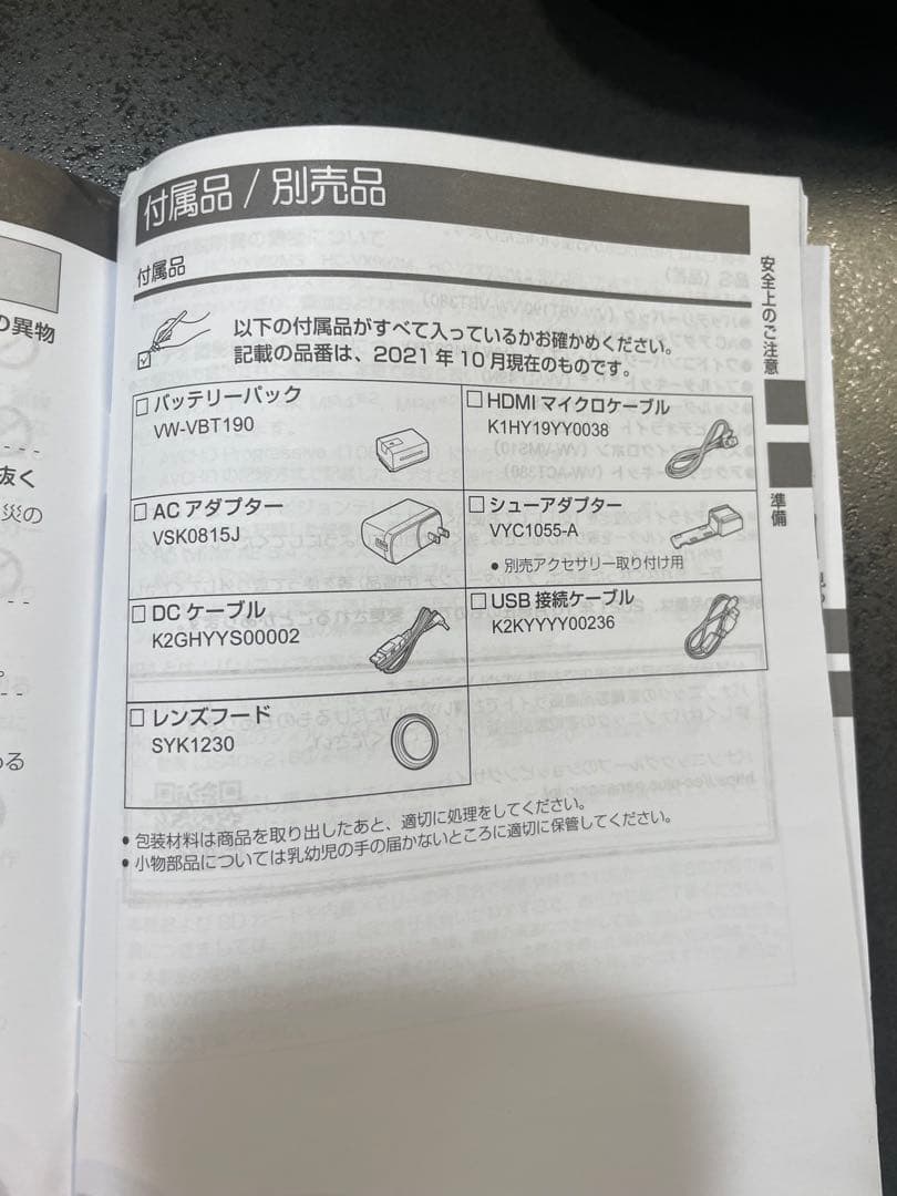 ⭐︎美品Panasonic 4K ビデオカメラ HC-VX992MS-R