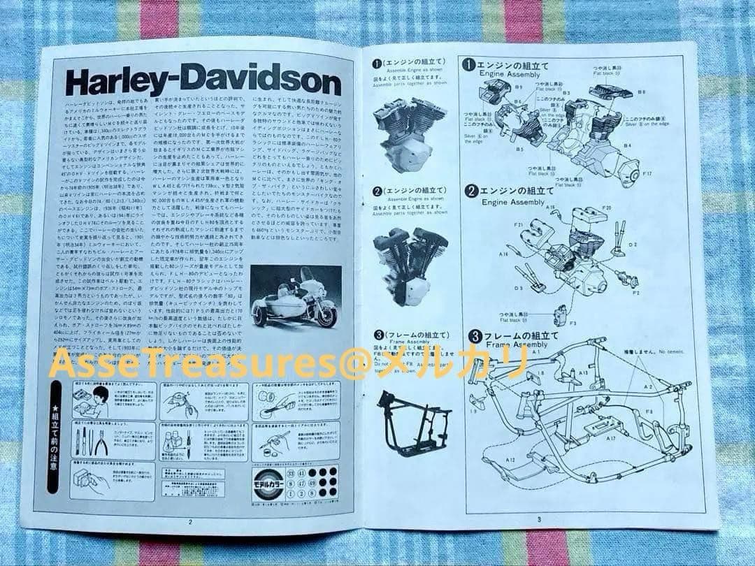 ヴィンテージ 日東科学 1/12 ハーレー・ダビッドソン w/サイドカー