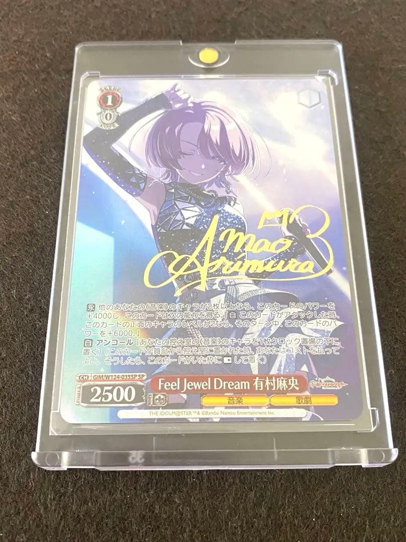 ブ*迎様 ＰＳＡ１０　ヴァイス　学園アイドルマスター 晴れたね 有村 麻央 ＳＩ