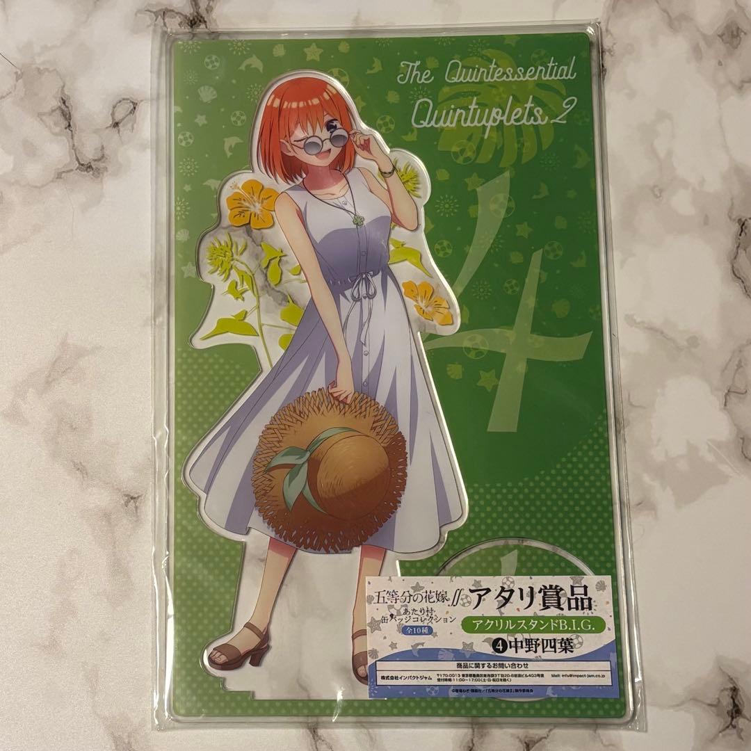オンライン ショッピング 通販ゲーム・おもちゃ・グッズ - 五等分の