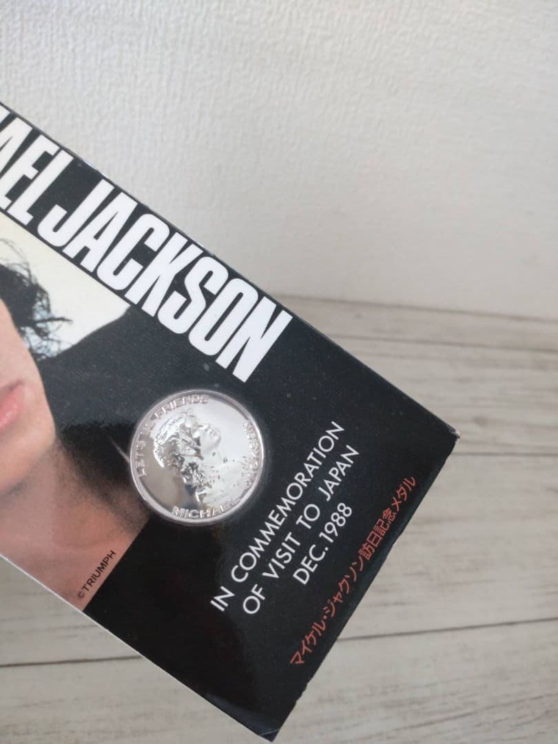 未開封】マイケル・ジャクソン訪日記念メダル15g 純銀