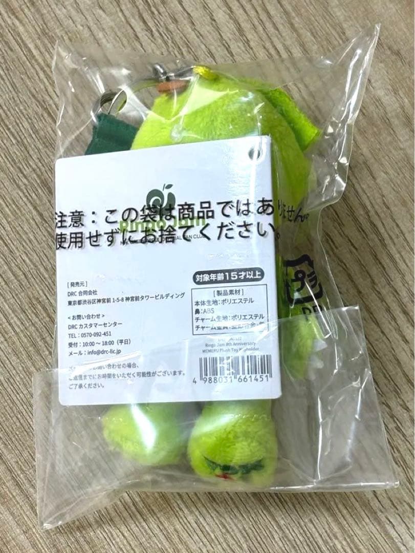 Mrs. GREEN APPLE FC会員限定 メメル ぬいぐるみキーホルダー - メルカリ