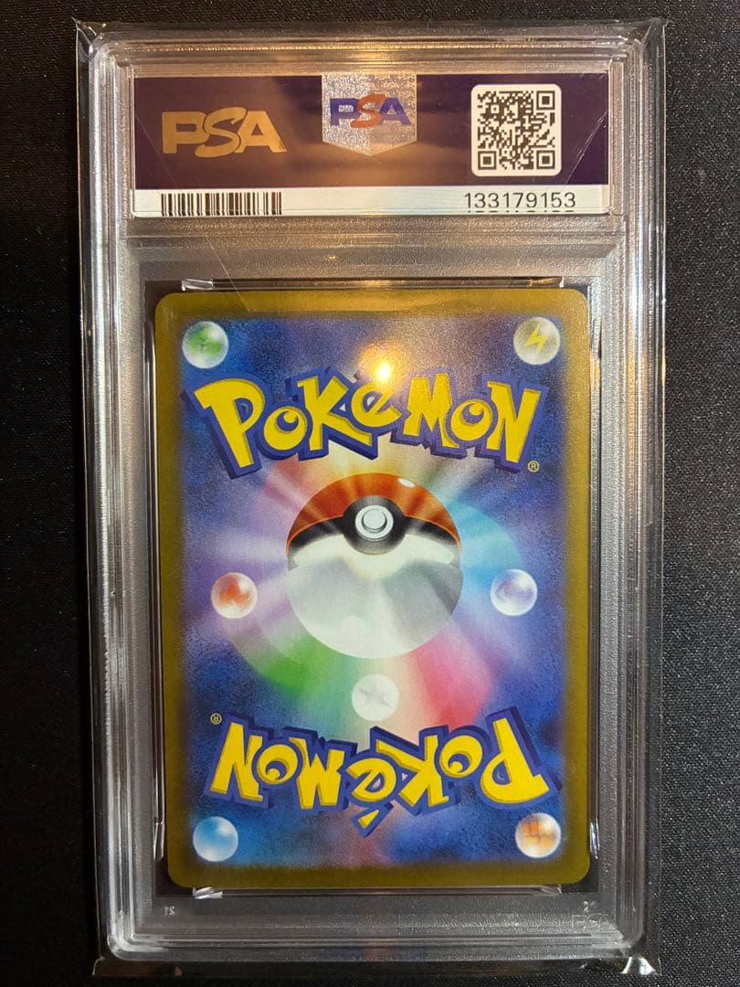 【PSA10】ガマゲロゲ　AR