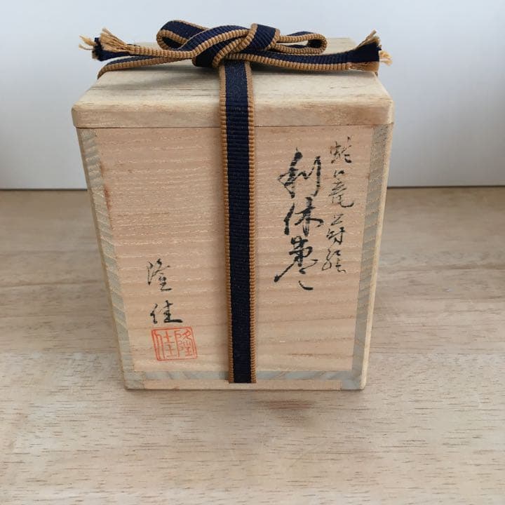 茶道具 蛇篭蒔絵 利休棗 隆佳作