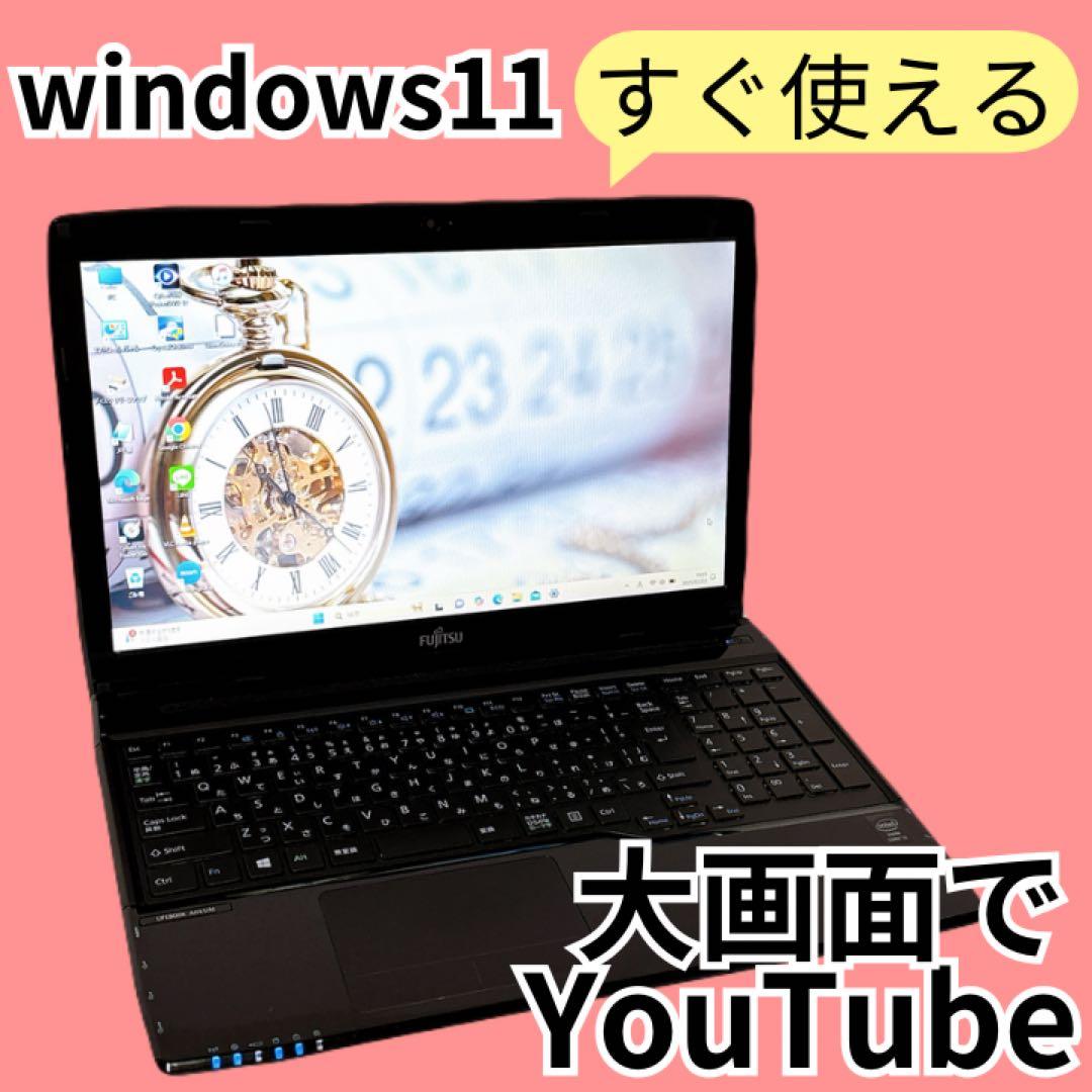 最新 WIN11✨初心者さんもすぐ使える富士通ノートパソコン Core i3