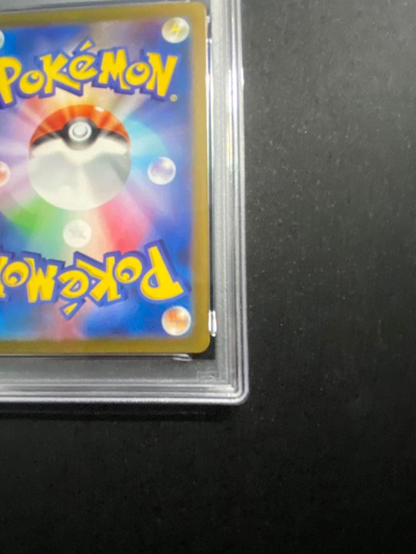 名探偵ピカチュウ プロモ psa10