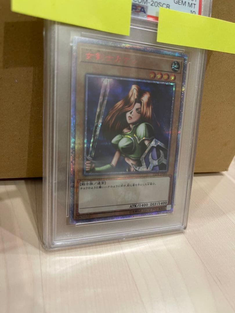 キ*ト様 遊戯王OCG 女剣士カナン 20th PSA10