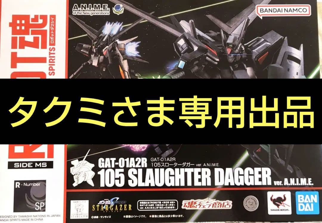タクミさま専用 みさま 専用 友さま専用 ☆【moumouさま専用】☆ ZX DAMPER