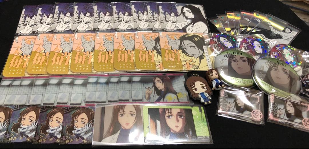 呪術廻戦 家入硝子 まとめ売り 最 安値 で