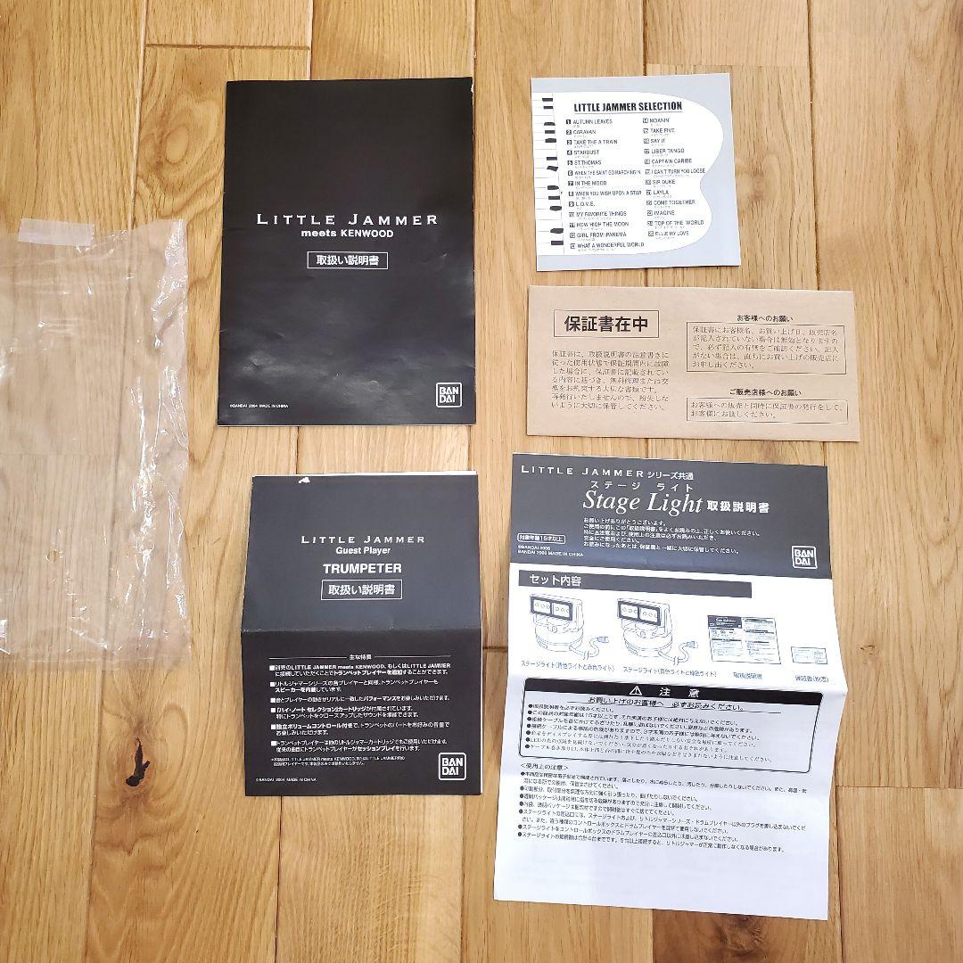 リトルジャマー meets KENWOOD ステージライトパッケージ