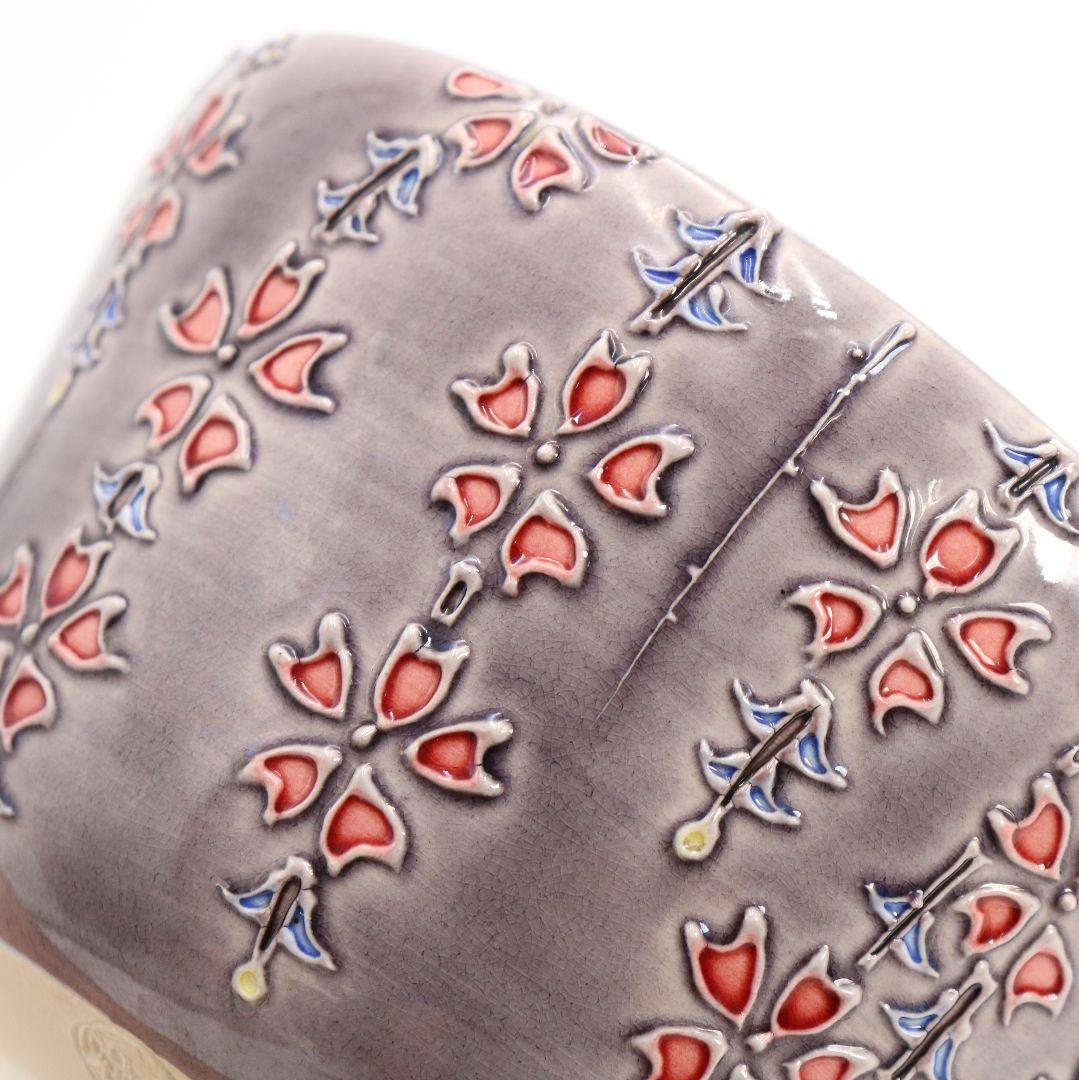 谷口翠雲(登志雄)作 淡紫交趾 枝垂桜 茶碗 交趾焼 茶道具 V499 DC2