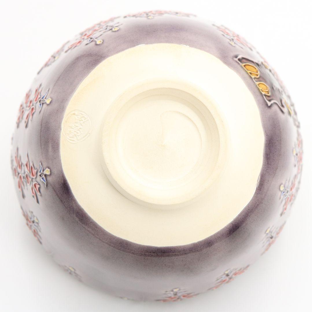 谷口翠雲(登志雄)作 淡紫交趾 枝垂桜 茶碗 交趾焼 茶道具 V499 DC2