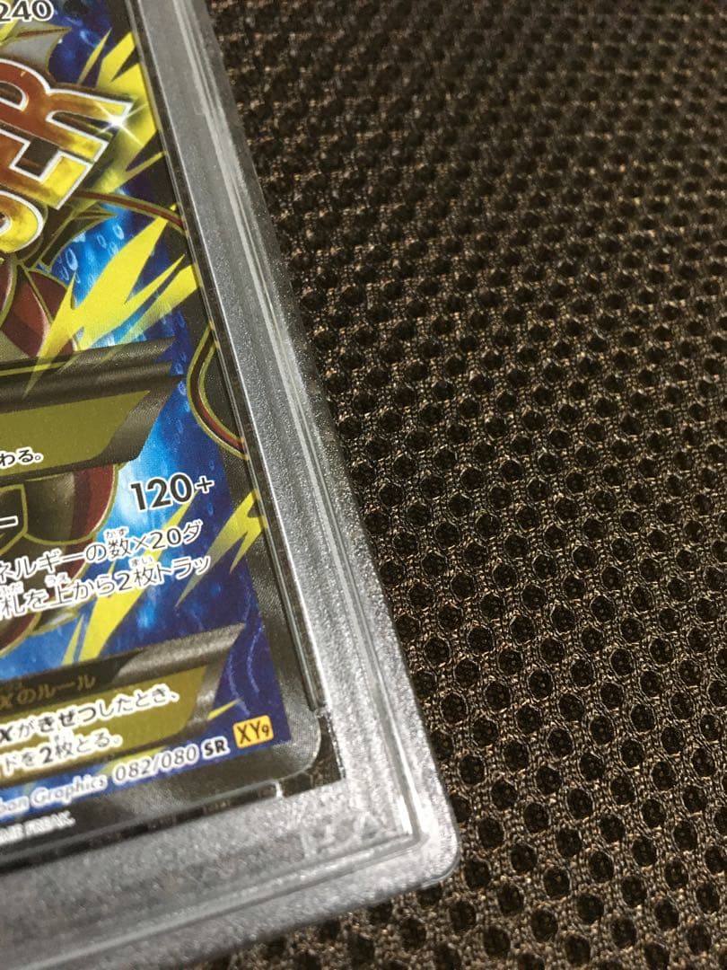 フォローで割引！ ポケモンカード PSA7 ＭギャラドスＥＸ XY9 SR