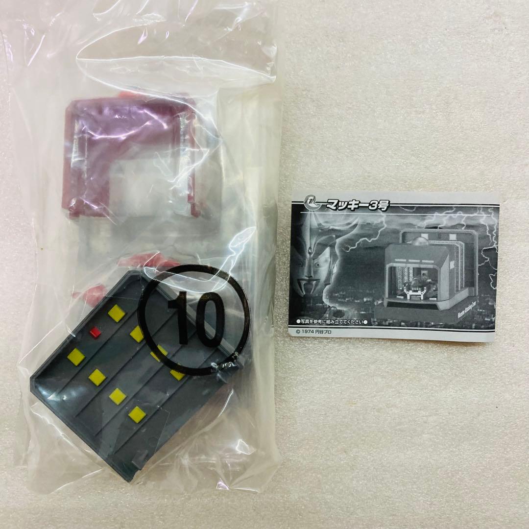 【袋未開封品】名鑑シリーズ ウルトラメカニックス　出動スタンバイ編　３種セット