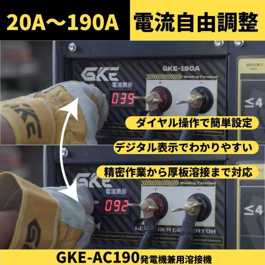 ★アーク溶接・AC出力★発電機兼用溶接機 4.0kVA 単相100V 50