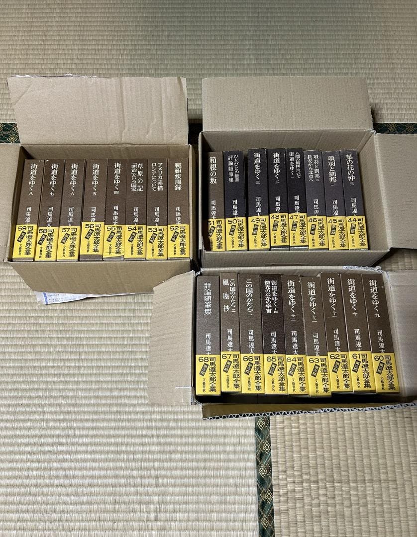 司馬遼太郎全集68巻全巻セット ① - メルカリ