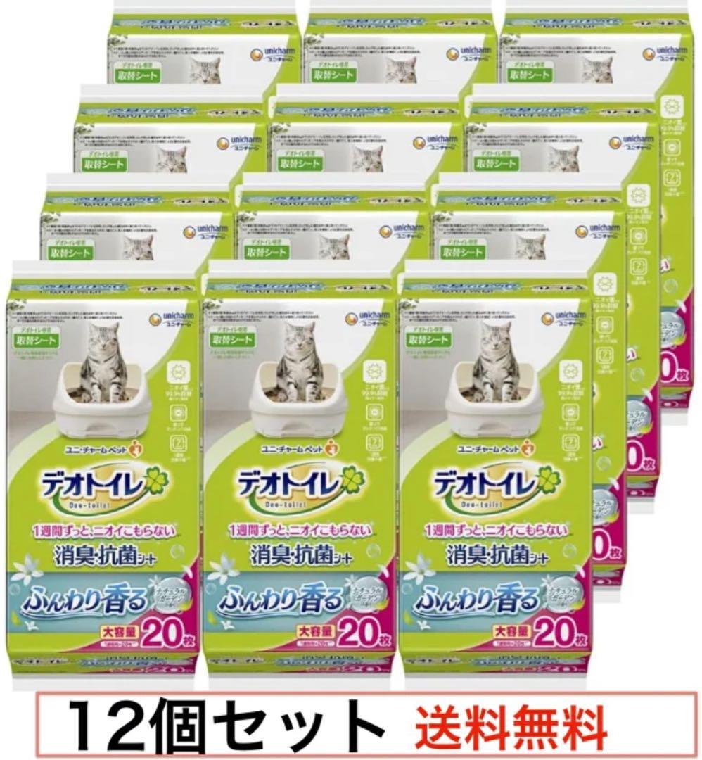 特価】ナチュラルガーデン デオトイレ 消臭抗菌20枚12個セット