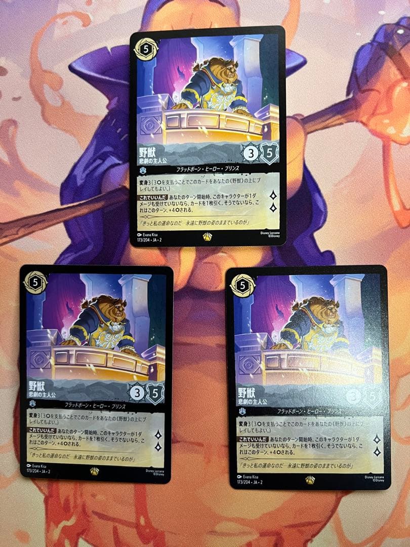 ロルカナ レジェンダリー 野獣 悲劇の主人公 通常