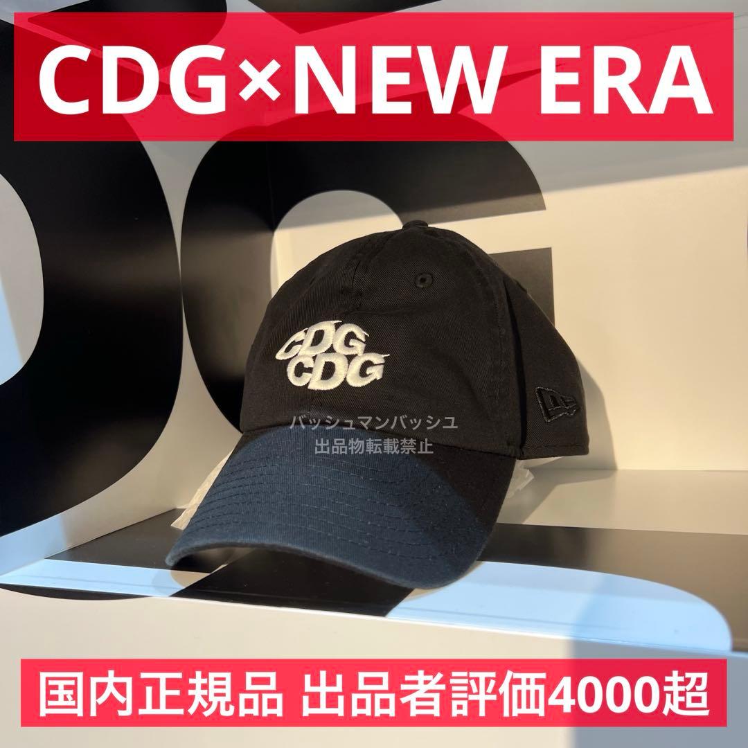 CDG キャップニューエラコムデギャルソン