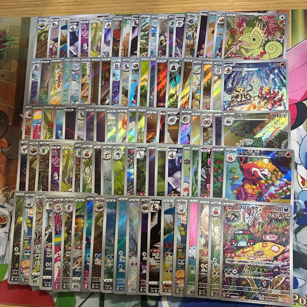 ポケモンカード AR CHR 100枚セット ポケモンカードゲーム